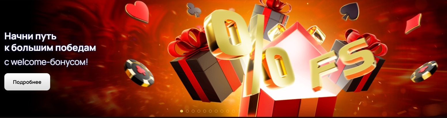 Motor Casino зеркало